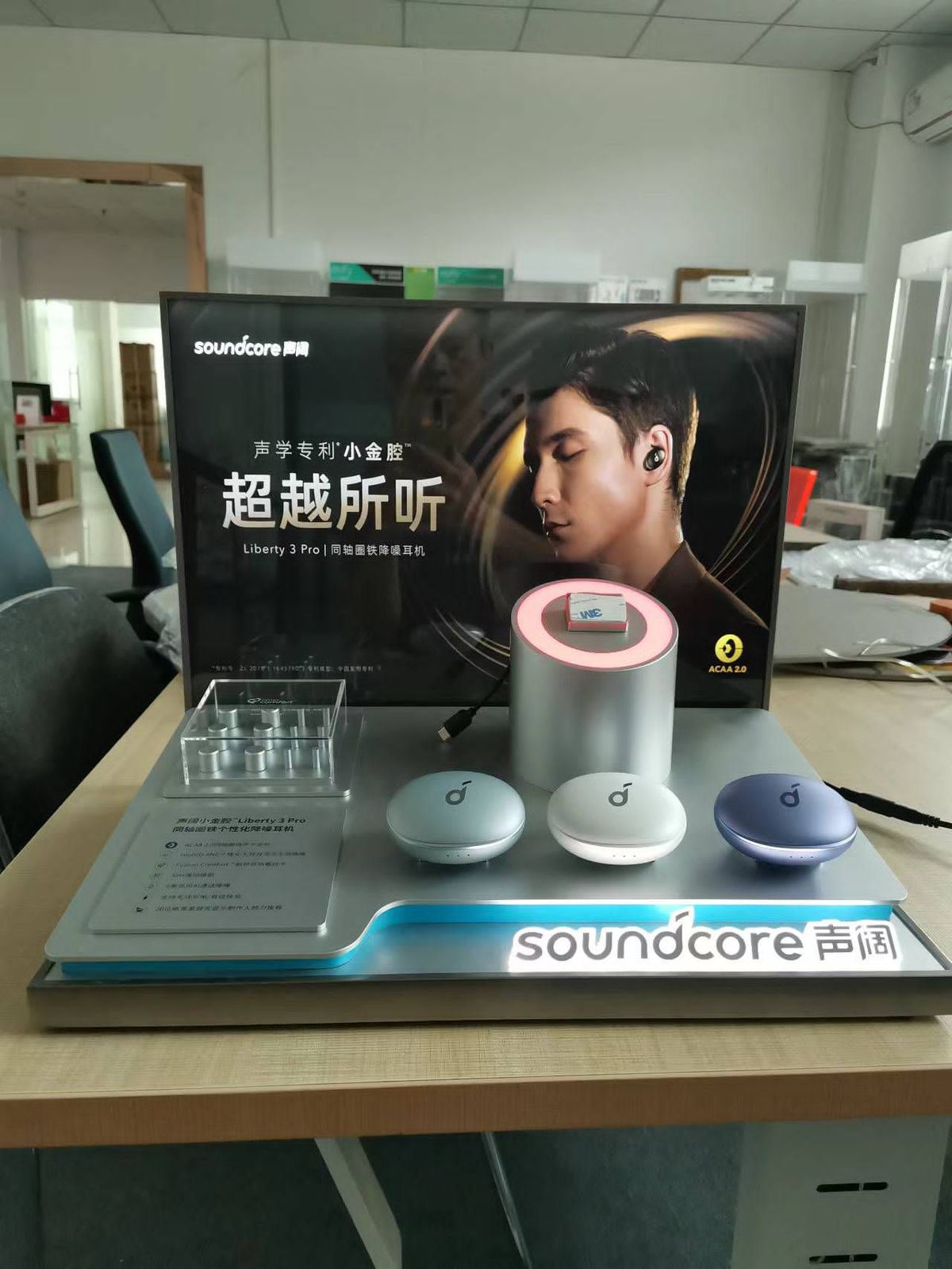 Audio brand display with product messaging