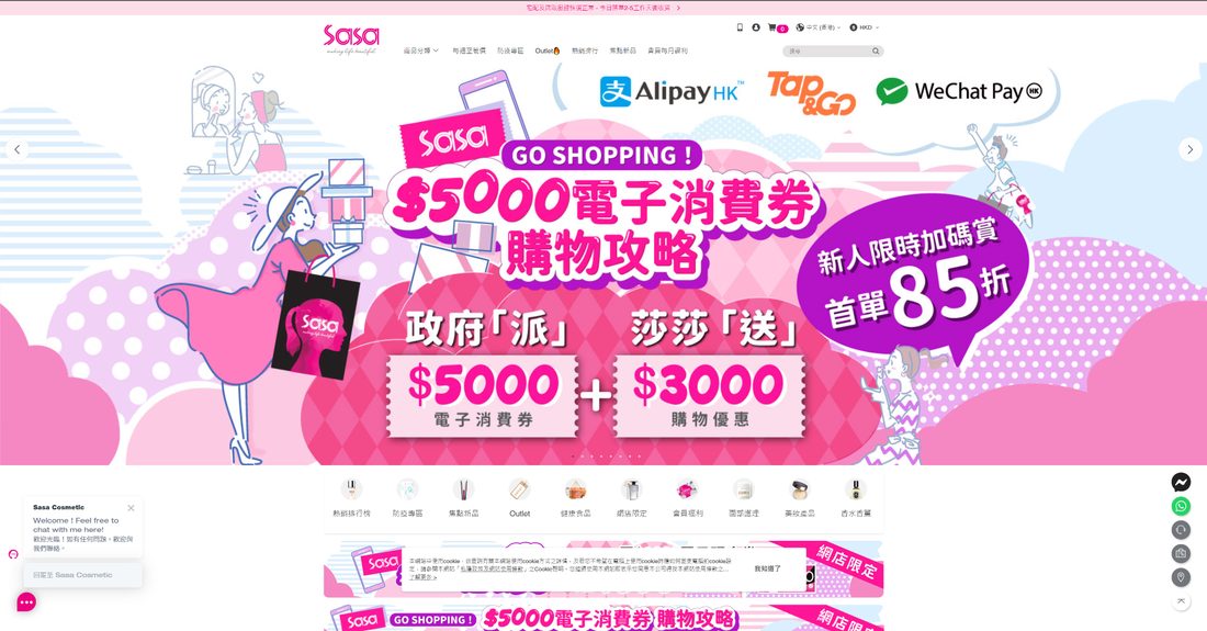 SaSa order confirmation and payment chat